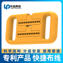 (Comb wire) Integrated wiring cable carding tool artifact with bridge fixing wire (available in the store) use Category 5 or 6 network cables for fireproof ABS engineering plastics