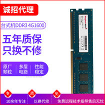 KINGBANK DDR3 1600 8GB Desktop Memory