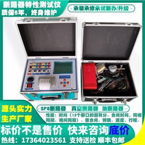 Circuit breaker characteristic tester high voltage switch mechanical characteristic tester integrated intelligent LCD screen mechanical vacuum