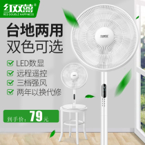  Electric fan Floor fan Household silent remote control desktop powerful electric fan vertical shaking head Industrial small table fan Big wind