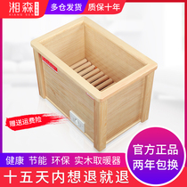 Xiangsen solid wood electric fire bucket heater baking foot Office household electric fire box Warming foot artifact baking oven baking box