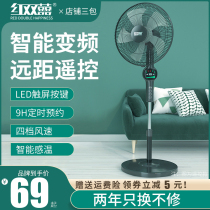 Red double happiness electric fan Floor fan Household silent big wind remote control desktop vertical shaking head industrial fan timing