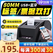 (Shunfeng) Jiabo GP2120TU 3120TUC mobile phone Bluetooth barcode thermal self-adhesive label printer clothing tag commodity price QR code milk tea warehouse label machine