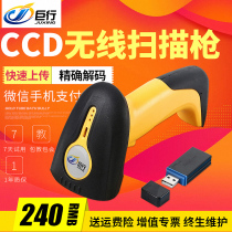 Giant line 8100W wireless scanner mobile phone payment red photosensitive CCD express special electronic Face Sheet supermarket scanning code gun supermarket cashier scanner gun