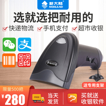 New World NLS-HR100 HR1030 mobile phone screen payment code scanning gun supermarket bar code gun wired code gun clothing supermarket cashier bus grab Express single red light scanner