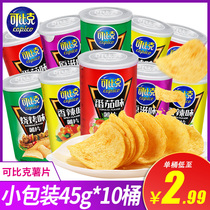 Pico potato chips large package barrel whole box gift package Mixed snacks Puffed leisure watching drama snacks in bulk