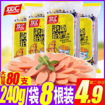 Shuanghui instant noodles partner ham sausage whole box instant noodles partner bag snacks snack fast sausage instant snack food