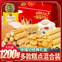 Xu Fu Ji Snacks Handheld Gift Boxes Whole Boxes for New Year's Day