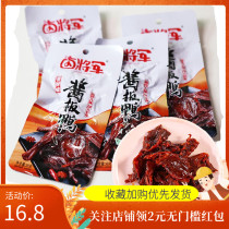 Hubei marinated general sauce duck 38g spicy duck vacuum packaging ready-to-eat snacks Hubei specialty