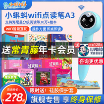 Tadpole wifi reading pen a3 childrens early education a6 Enlightenment English raz Heineman graded reading picture book