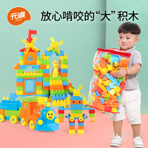Childrens building blocks large pellets multi-functional plastic chunks 1-3 years old 2 babies baby spends intelligence toys