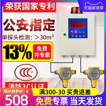  Combustible gas alarm detector Industrial explosion-proof liquefied gas Natural gas concentration controller Gas detector