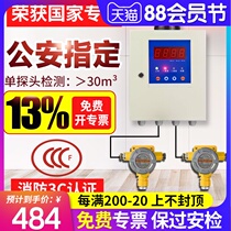 Combustible gas alarm detector Industrial explosion-proof liquefied gas Natural gas concentration controller Gas detector