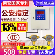 Combustible gas alarm detector Industrial explosion-proof liquefied gas Natural gas concentration controller Gas detector