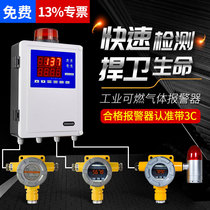 Combustible gas detection alarm industrial carbon monoxide paint concentration detector liquefied gas leakage controller