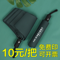 Company Opening Activities Give Customer Partners Practical Creative Advertising Business Small Gifts Customized LOGO Umbrellas