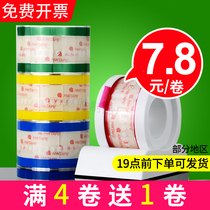Easy to tear paste coffee milk tea beverage cup sealing patch cup lid sealing leak-proof patch takeaway packing box sealing tape