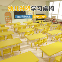 Kindergarten table and chair childrens desk suit baby toy table for plastic learning desk rectangular chair