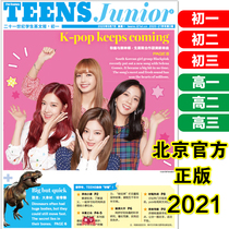 21 Twenty-first CENTURY Student English Newspaper TEENS First Grade Second Grade Third Grade Junior High School First Grade Third Grade English Newspaper