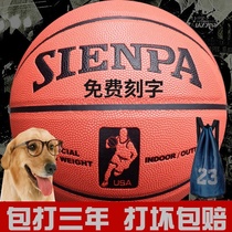 Soft leather leather touch blue ball cement ground wear-resistant outdoor ball adult childrens competition standard No. 7 basketball