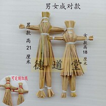 A pair of male and female Scarecrow Taoist Scarecrow religious supplies support customized marriage