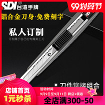 (Free lettering) Taiwan SDI hand 3005C metal aluminum alloy small knife 9mm medium blade Wall cloth wallpaper wall paper knife pencil knife art student special paper cutting knife