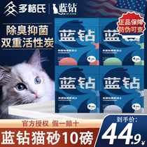 Blue Diamond Cat Litter 25 pounds US imported bentonite activated carbon fragrance deodorant antibacterial agglomeration natural low-dust cat litter
