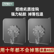 Hook powerful viscose wall hanging wall upper bearing transparent no-mark adhesive hook kitchen free of punching hook stick sticking hook