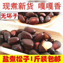 2020 New product Northeast Daxinganling boiled pine nuts boiled pine nuts in salt water Cedar seeds wet salty spiced