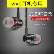Suitable for VIVO Y52S headphones wired in-ear with microphone K song vivoy52s mobile phone earbuds original