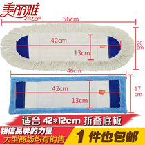 Beautiful Ya mop head 2109 pro-selling big folding spare parts accessories flat mop head replacement cloth