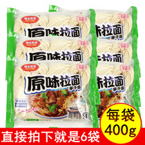 Fuquan Noodle Road Original Ramen 400gx6 bags of semi-dry wet noodles wheat flour to be cooked