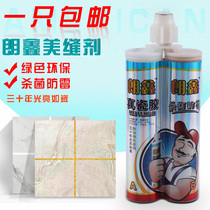 Longxin Tile Beauty Stitches Gold Epoxy Crossseaming Agents Home Waterproofing Wood Flooring Crossseaming Agents Beauty Stitches Construction Tools