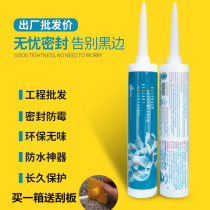 Changlu neutral bathroom anti-mold rubber waterproof glass glue kitchen bathroom wash basin tile special glue moisture-proof sealant