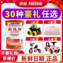 Nestle Aiershu milk powder Deep hydrolyzed protein lactose-free hypoallergenic baby 0-12 months 400g Geershu