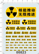 Car model nuclear power to promote infinite promotion (universal logo) special water stickers(00823)