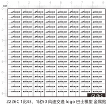 Car Model 1:43 50 Bus Wind Speed Traffic(Universal sign) Metal Sticker(2226C)