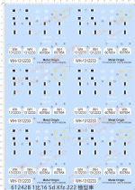 Military model 1: 16 Sd KFz 222 Armored vehicle (universal logo) Special water sticker(61242B)