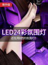 Car atmosphere light Wireless in-car modification voice-activated USB decorative interior light Foot music rhythm atmosphere light