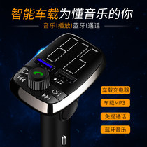 Car car MP3 player multi-function Bluetooth receiver lossless music U disk cigarette lighter fast charge