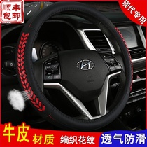 Hyundai car leather steering wheel set new way of famous map Shengda ix35 Yuet ix25 lead Sonata 9