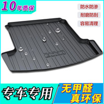 Suitable for Nissan 14th Generation 2021 New Sylphy Classic 22 Qijun Xiaoke Teana Tiida Tail Box Trunk Trunk Mat