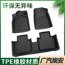  Suitable for Aian AionY AionSplus charm 580 630 Dazzle 530 GAC Trumpchi New Energy full TPE floor mat