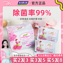Fuyan Jie Sanitary Wipes Clean Yin Private Room Cleaning Men and Women Afterwards Private Care Small Bag Sterilization