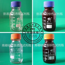 Shu Niu Blue Cover Reagent Bottle Transparent Brown Borosilicate Reagent Bottle 100ml 250ml 500ml 1000ml