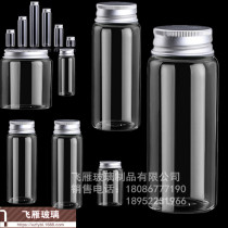 Year-end big promotion transparent small glass bottle aluminum cap sealed bottle small medicine bottle drift bottle glass wishing bottle