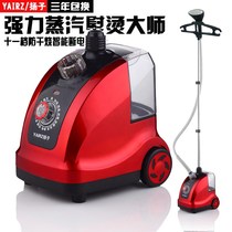 Household steam hanging ironing machine Mini small hand held vertical electric iron ironing machine clothing store