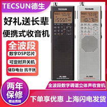 Tecsun Desheng PL-360 Radio Elderly Mini New Full Band Broadcast 365 Semiconductor 368