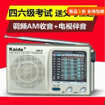 Kaide Kaide Kaidi KK-9 semiconductor radio pocket band elderly four six hearing Campus Radio