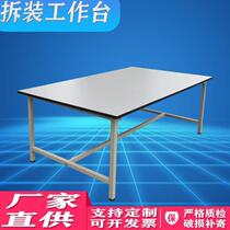 Workshop Workbench operating table Taobao packing table cutting table assembly Table E-commerce packaging table